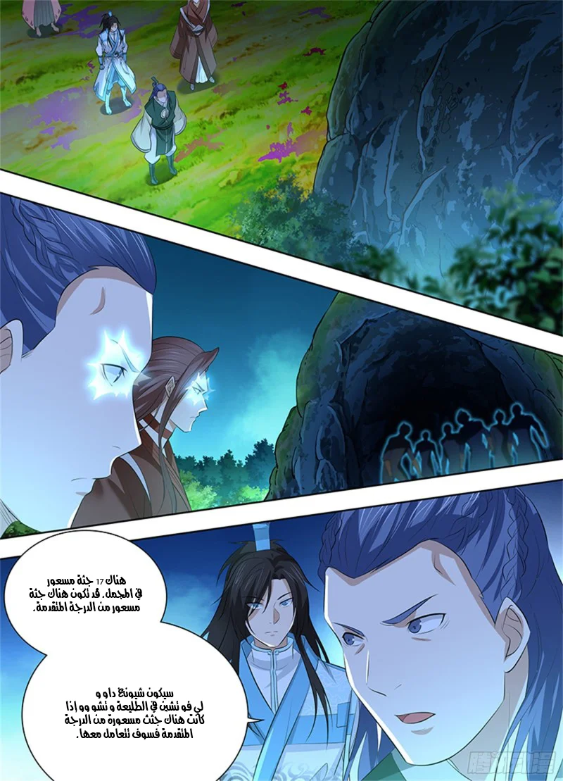 Read Yong Heng Zhi Zun AR Manga Online
