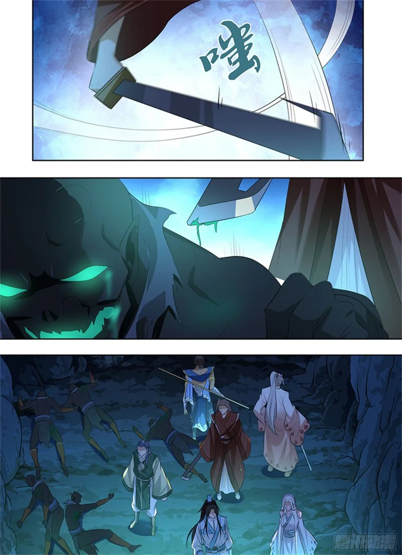 Read Yong Heng Zhi Zun AR Manga Online