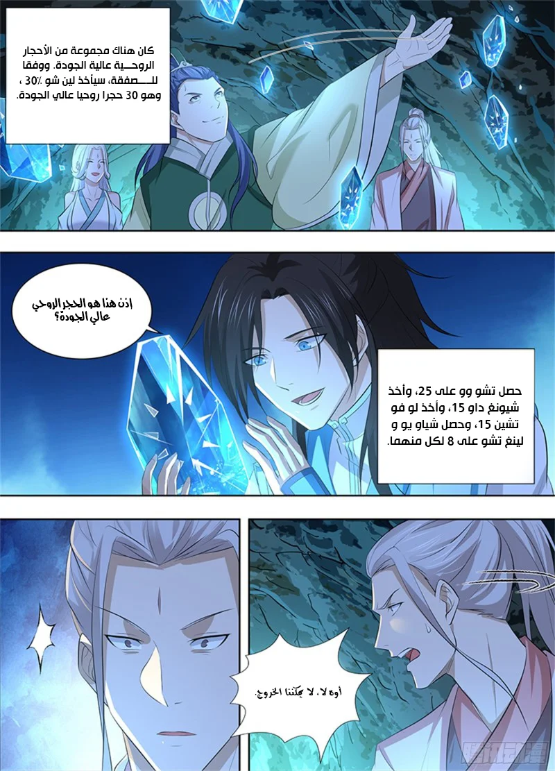 Read Yong Heng Zhi Zun AR Manga Online