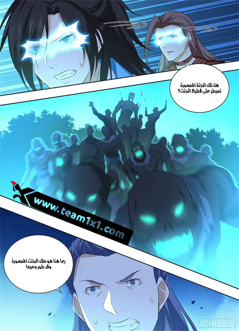 Read Yong Heng Zhi Zun AR Manga Online