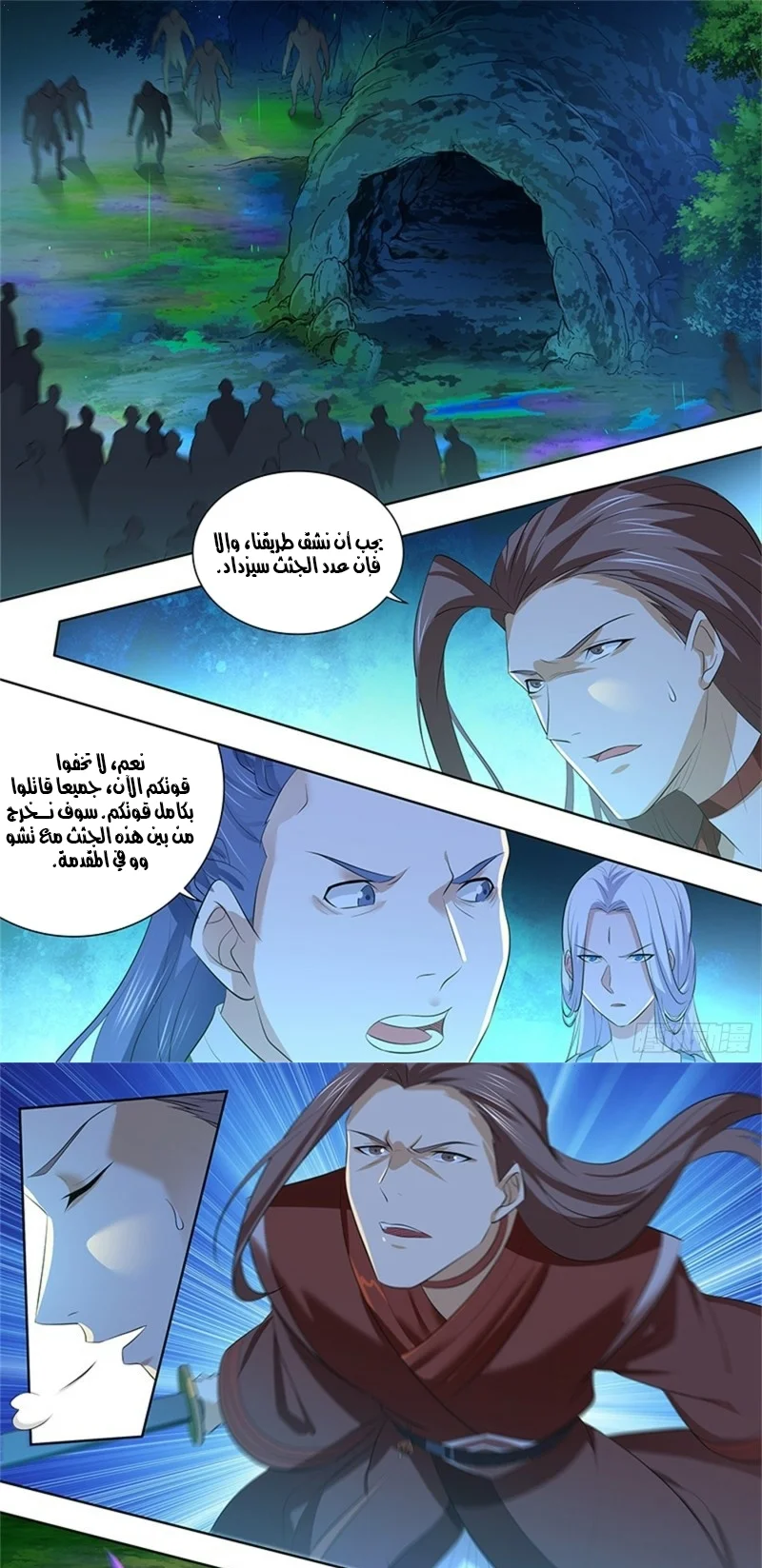 Read Yong Heng Zhi Zun AR Manga Online