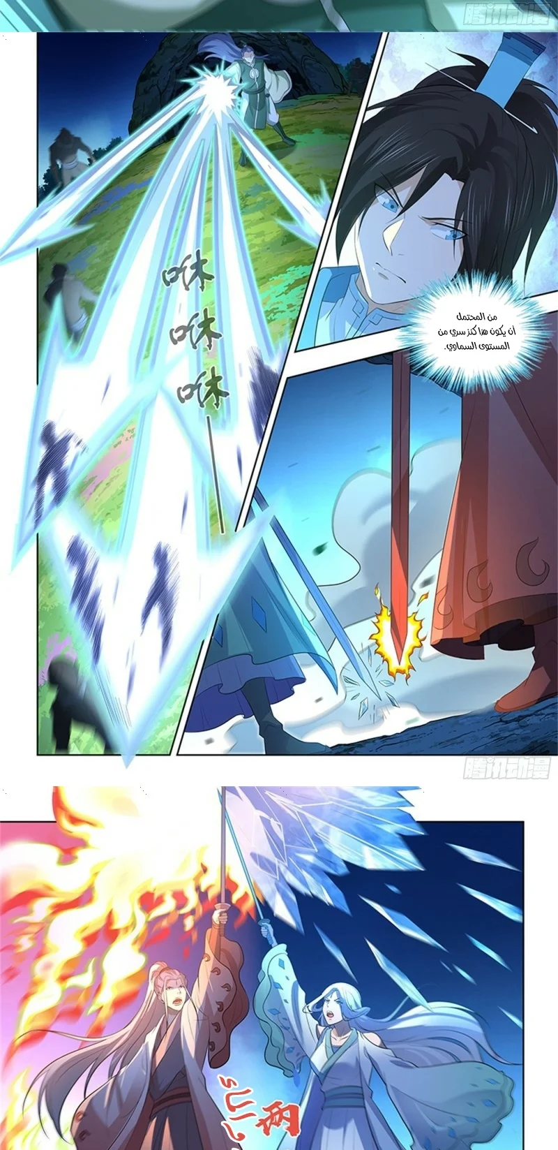 Read Yong Heng Zhi Zun AR Manga Online