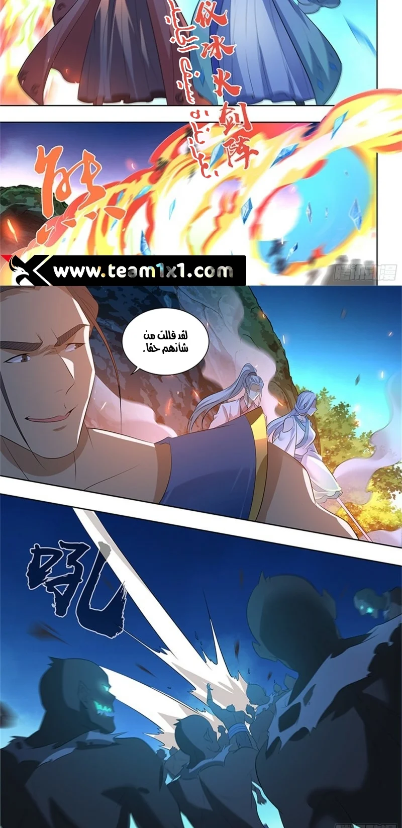 Read Yong Heng Zhi Zun AR Manga Online