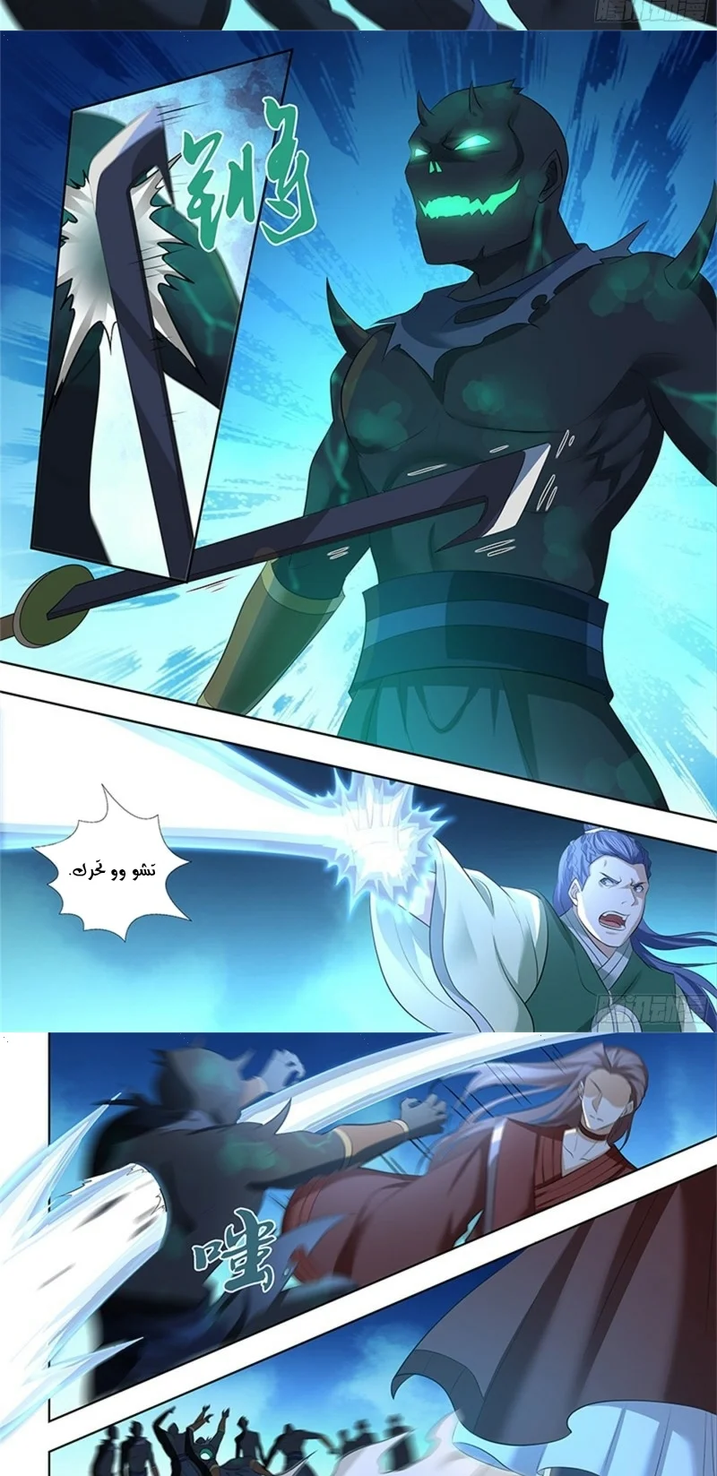 Read Yong Heng Zhi Zun AR Manga Online