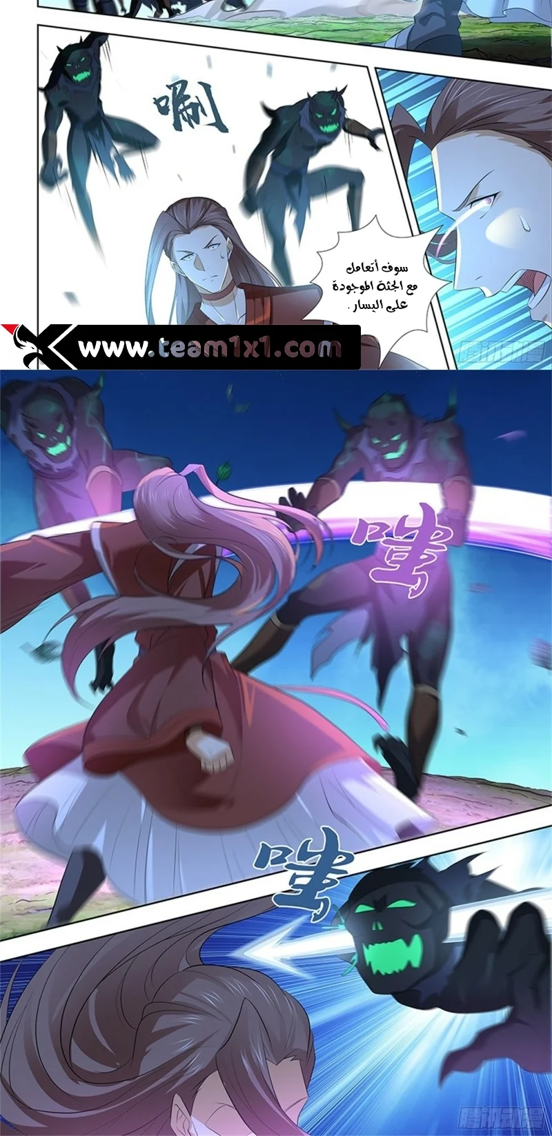 Read Yong Heng Zhi Zun AR Manga Online