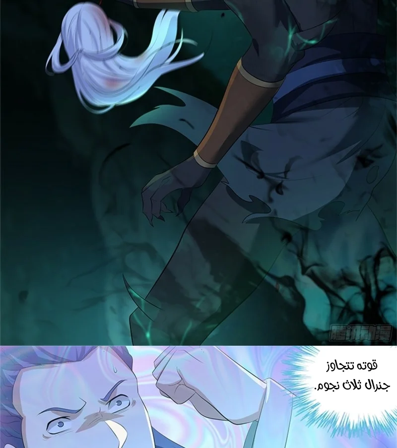 Read Yong Heng Zhi Zun AR Manga Online