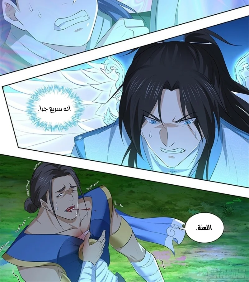 Read Yong Heng Zhi Zun AR Manga Online