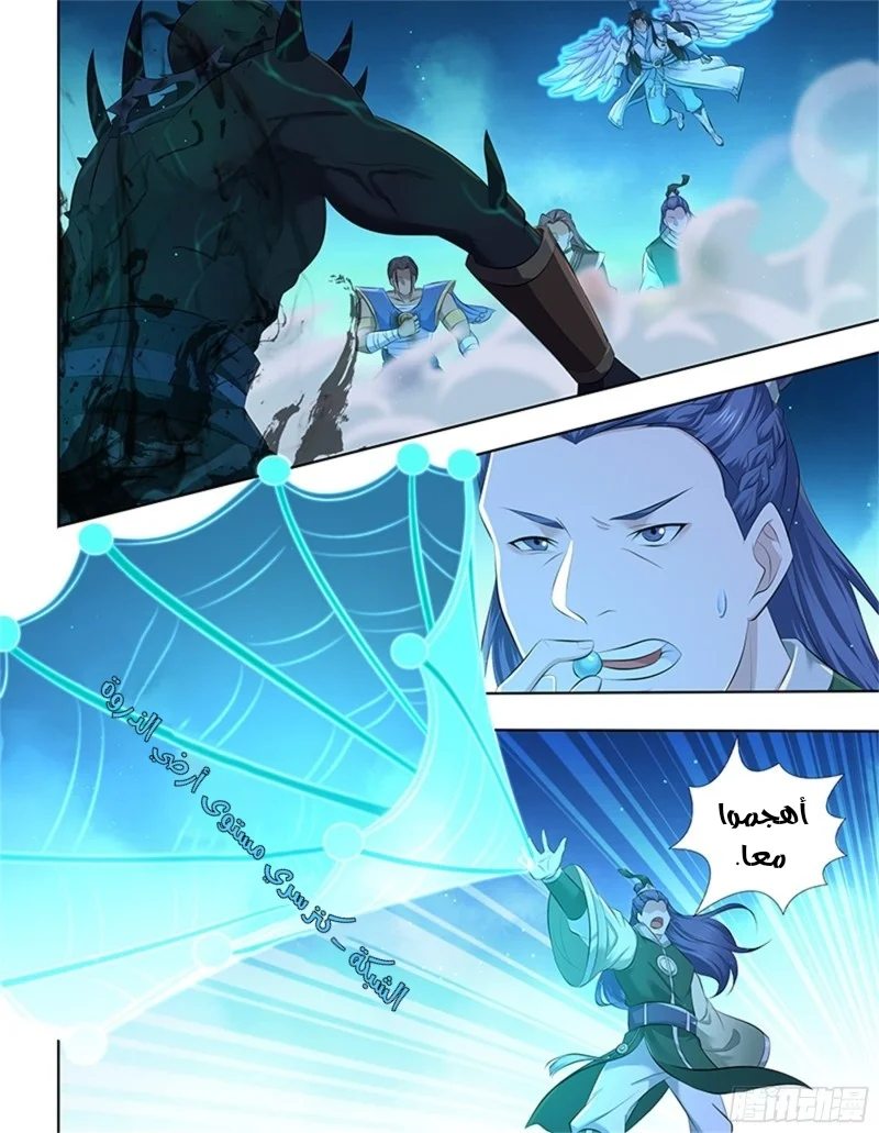 Read Yong Heng Zhi Zun AR Manga Online