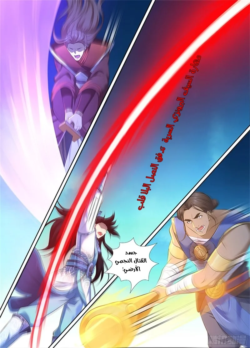 Read Yong Heng Zhi Zun AR Manga Online