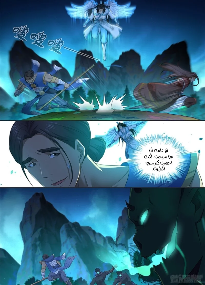 Read Yong Heng Zhi Zun AR Manga Online