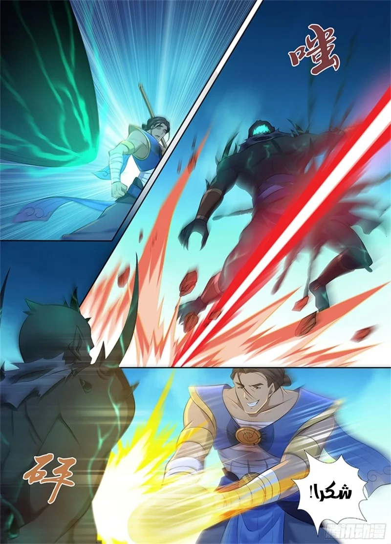 Read Yong Heng Zhi Zun AR Manga Online