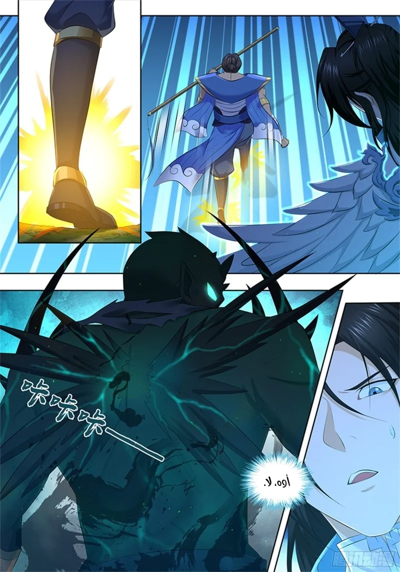 Read Yong Heng Zhi Zun AR Manga Online