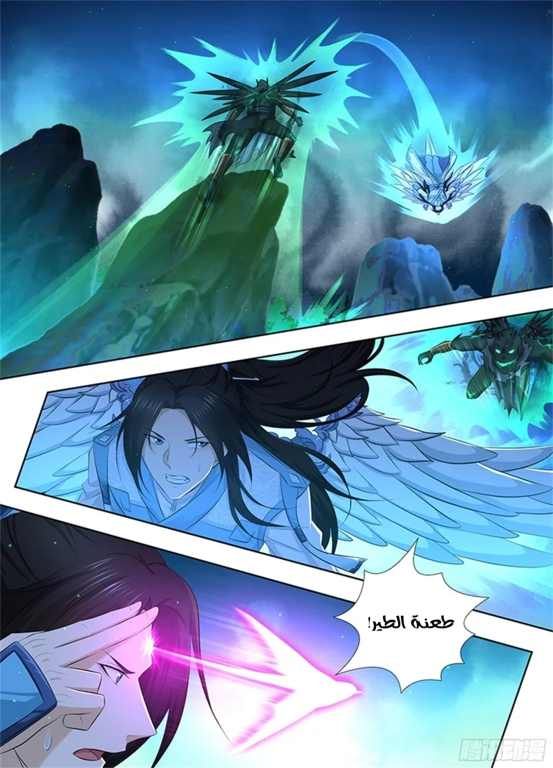 Read Yong Heng Zhi Zun AR Manga Online