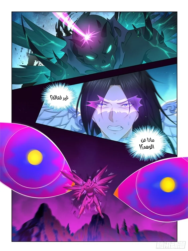 Read Yong Heng Zhi Zun AR Manga Online