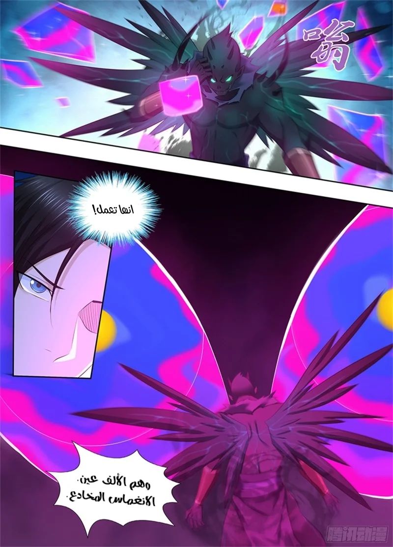 Read Yong Heng Zhi Zun AR Manga Online