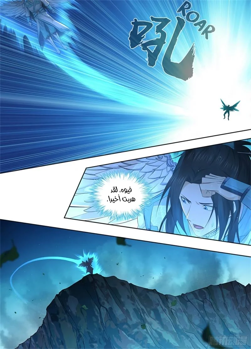 Read Yong Heng Zhi Zun AR Manga Online