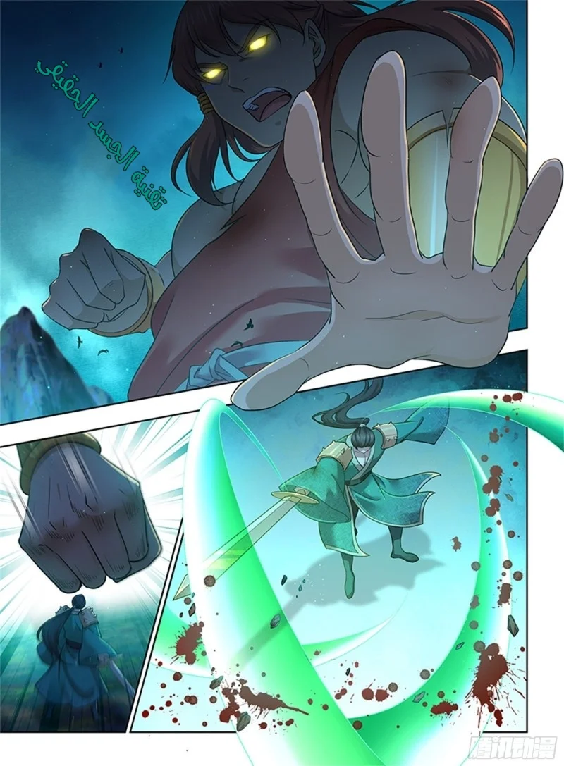 Read Yong Heng Zhi Zun AR Manga Online