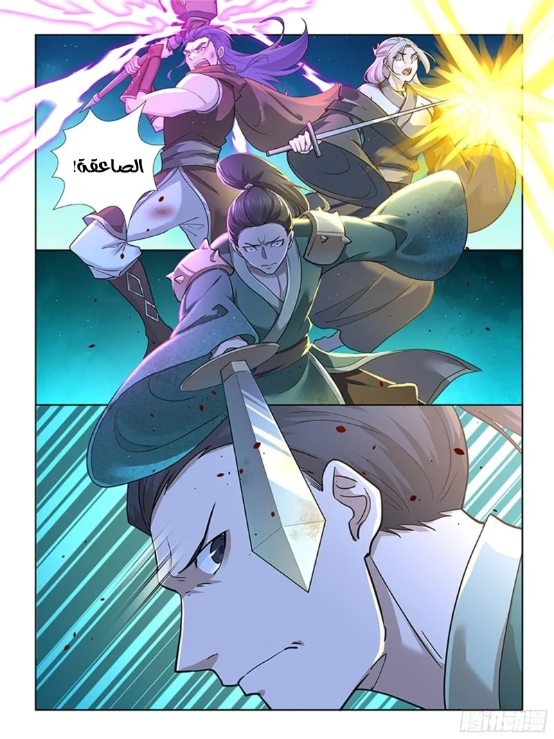 Read Yong Heng Zhi Zun AR Manga Online