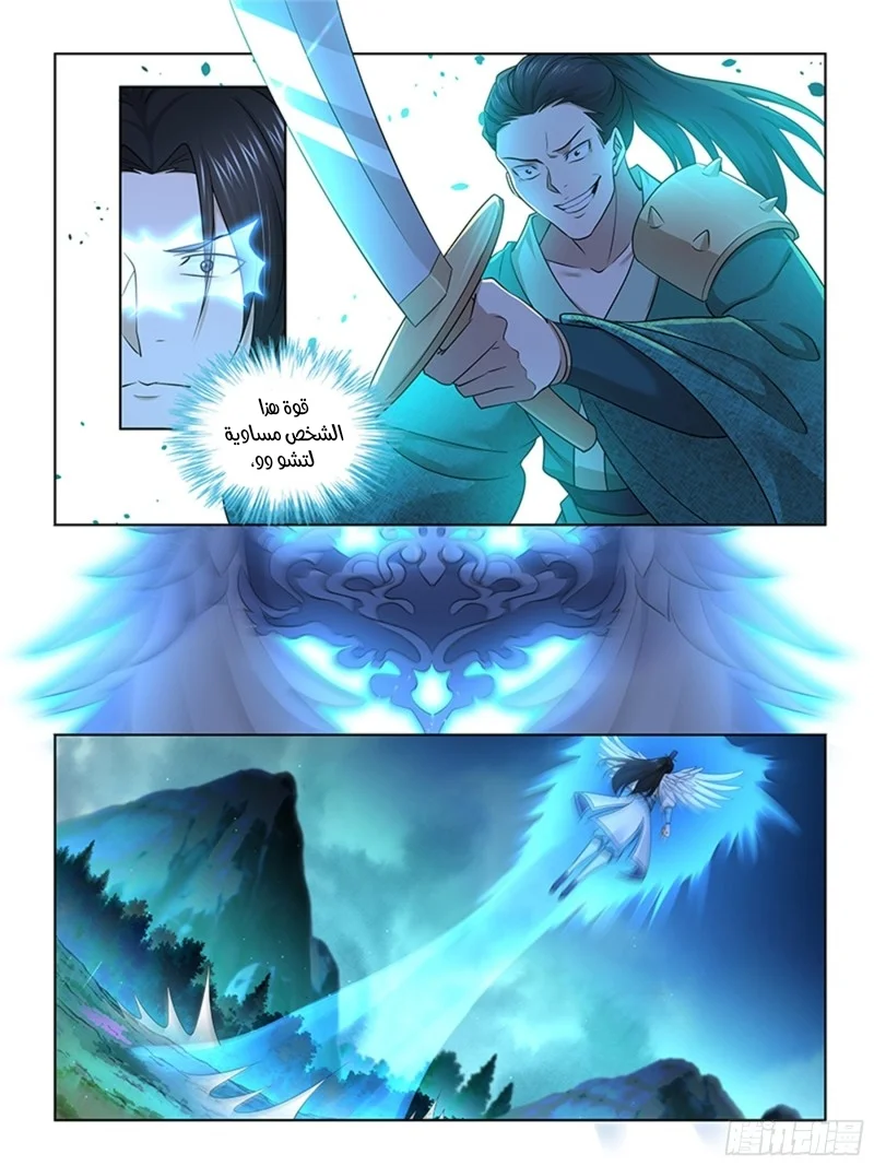 Read Yong Heng Zhi Zun AR Manga Online