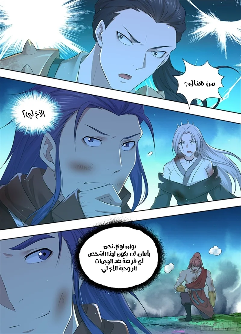 Read Yong Heng Zhi Zun AR Manga Online