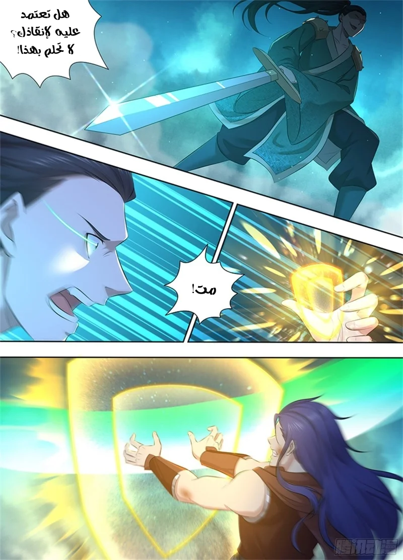 Read Yong Heng Zhi Zun AR Manga Online