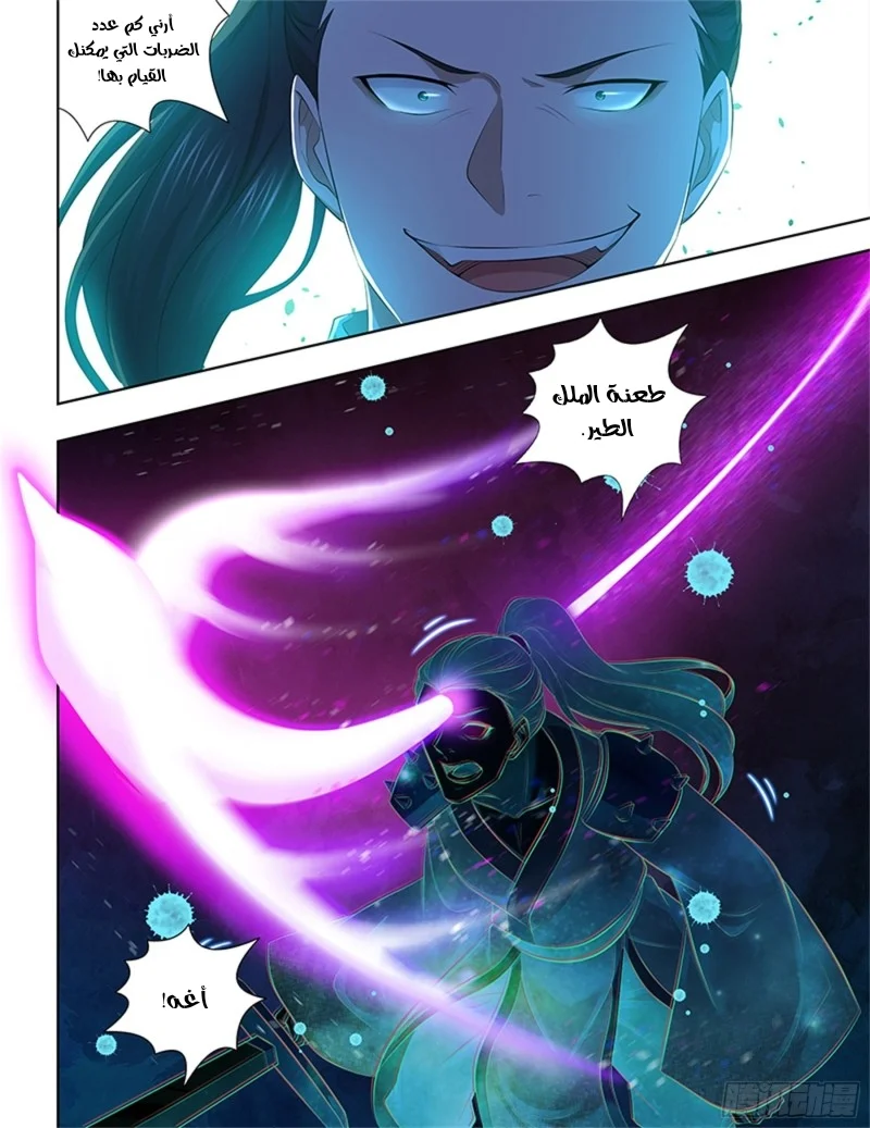 Read Yong Heng Zhi Zun AR Manga Online