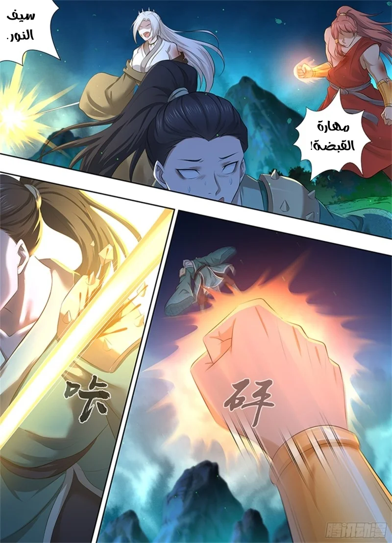 Read Yong Heng Zhi Zun AR Manga Online