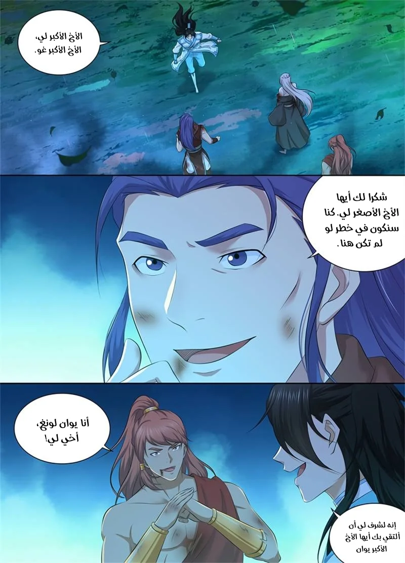 Read Yong Heng Zhi Zun AR Manga Online