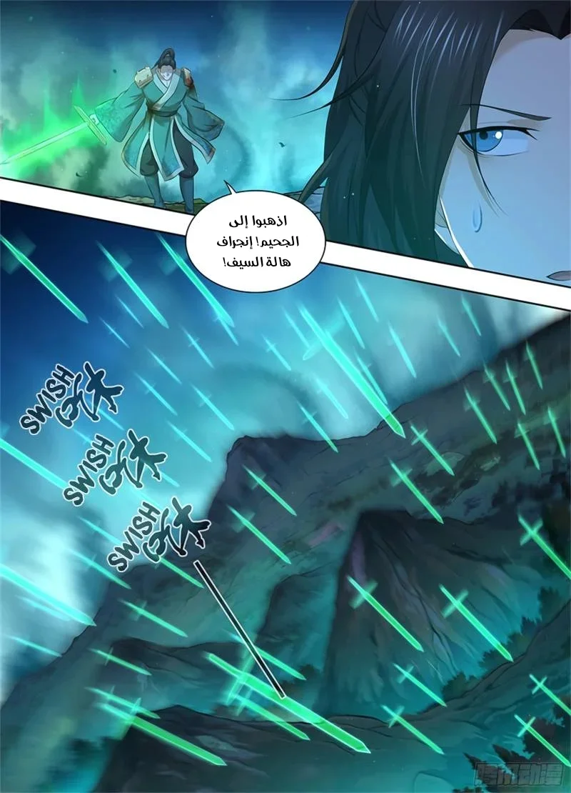 Read Yong Heng Zhi Zun AR Manga Online