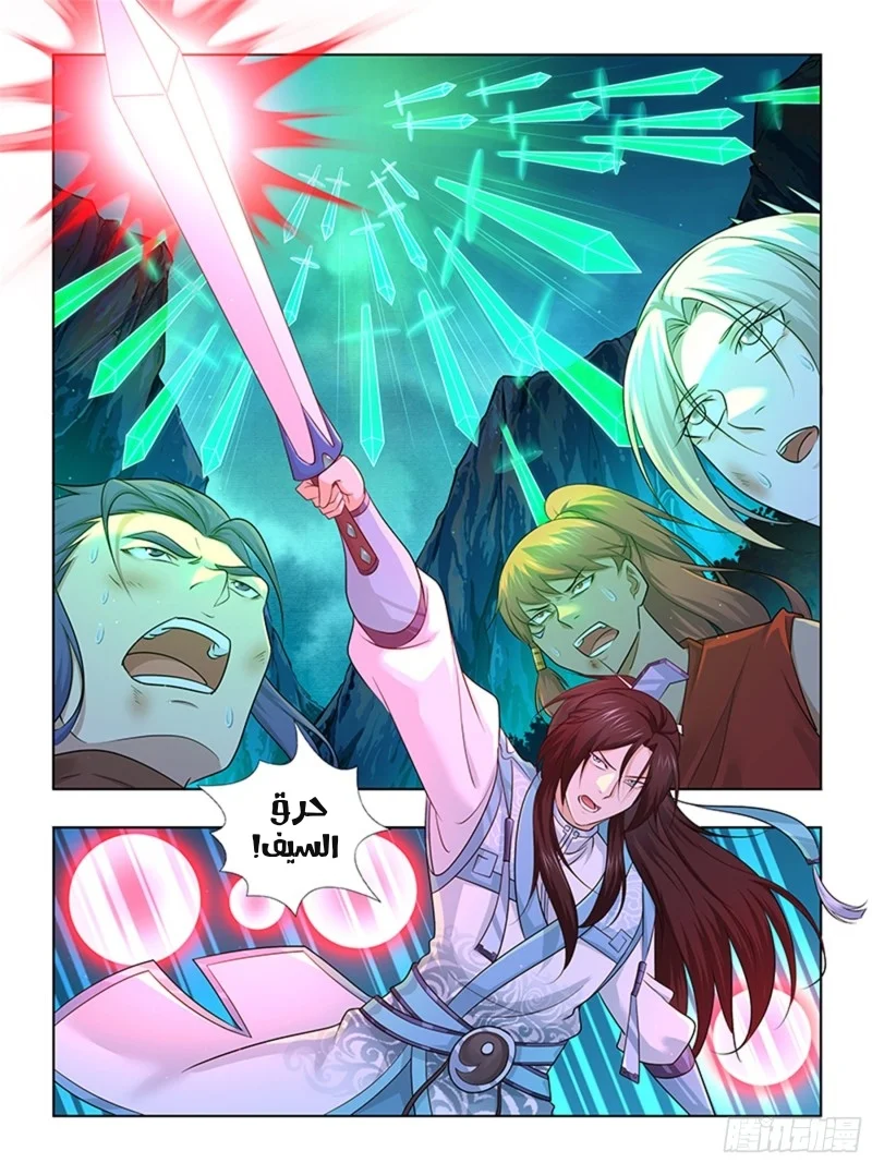 Read Yong Heng Zhi Zun AR Manga Online