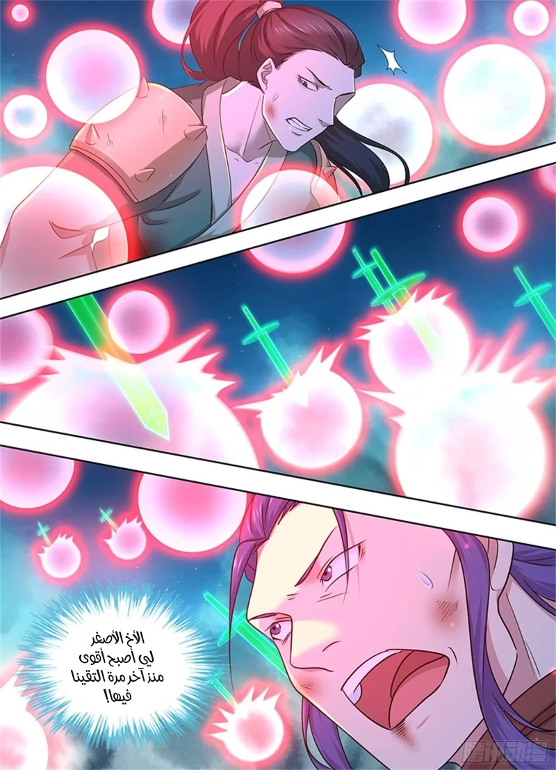 Read Yong Heng Zhi Zun AR Manga Online