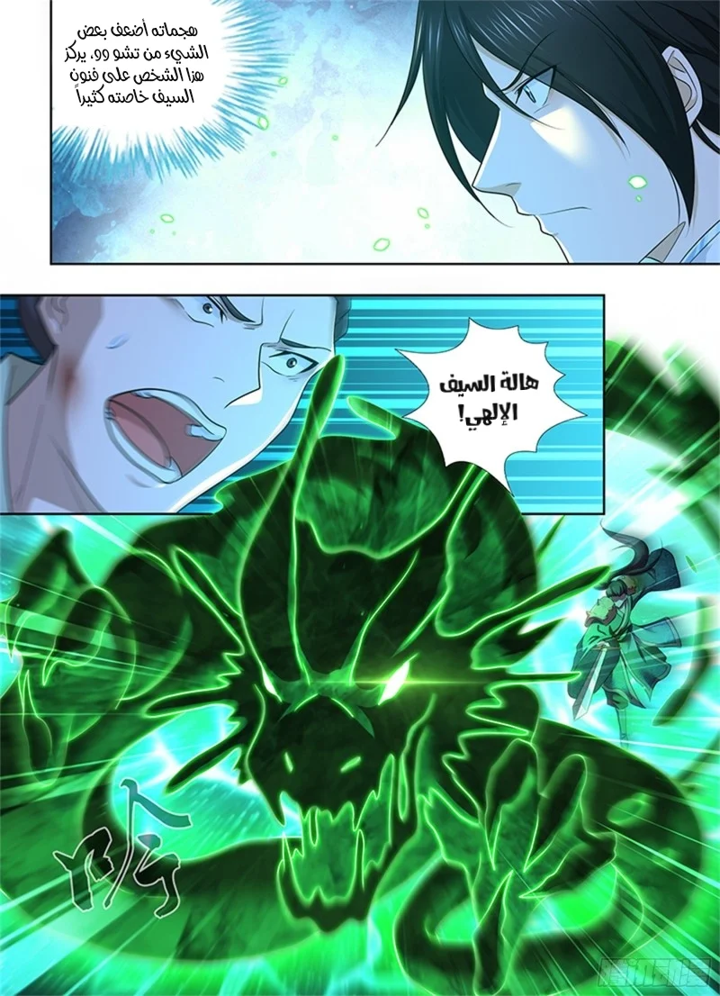 Read Yong Heng Zhi Zun AR Manga Online