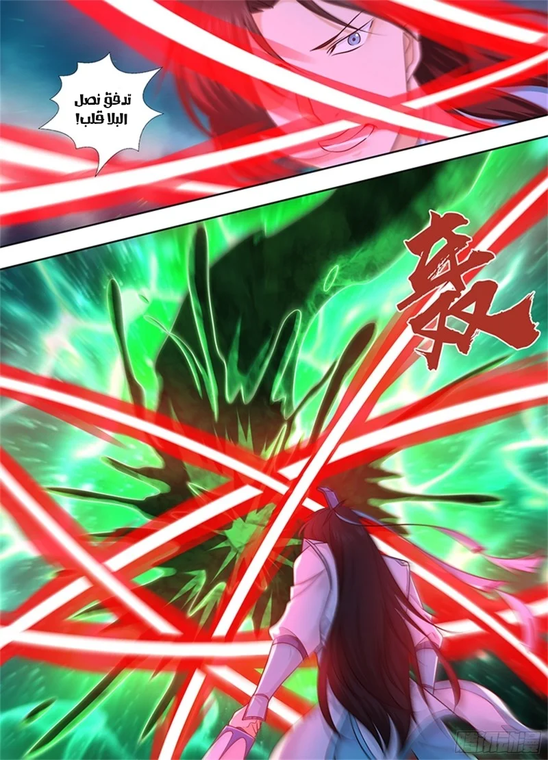 Read Yong Heng Zhi Zun AR Manga Online
