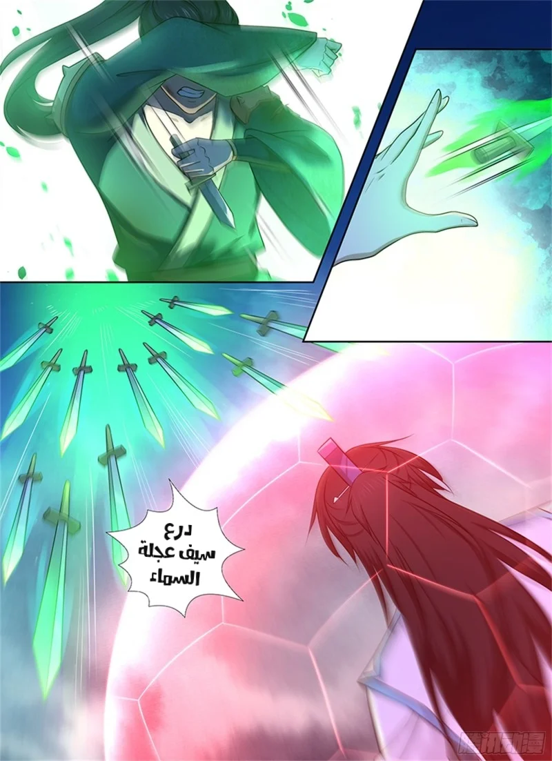 Read Yong Heng Zhi Zun AR Manga Online