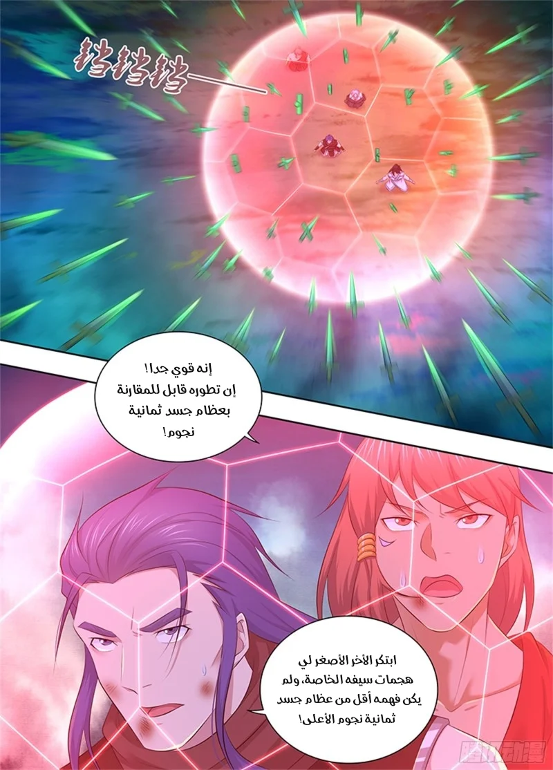 Read Yong Heng Zhi Zun AR Manga Online