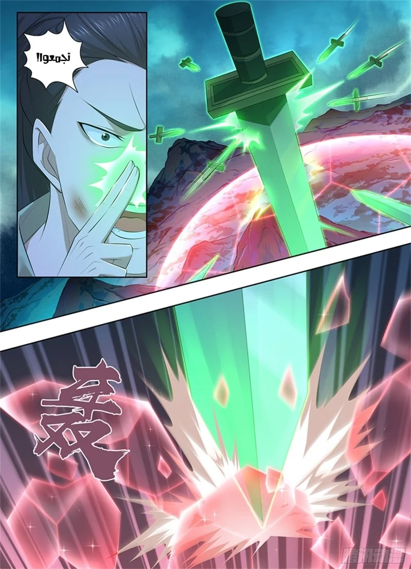 Read Yong Heng Zhi Zun AR Manga Online