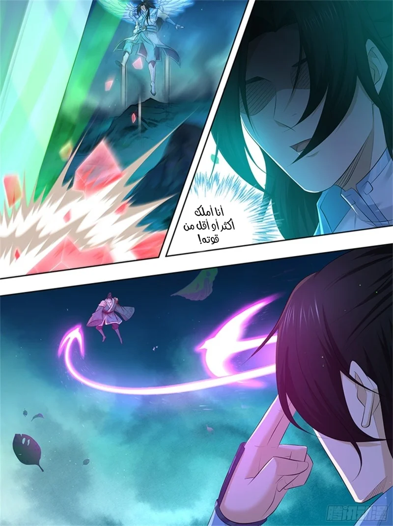 Read Yong Heng Zhi Zun AR Manga Online