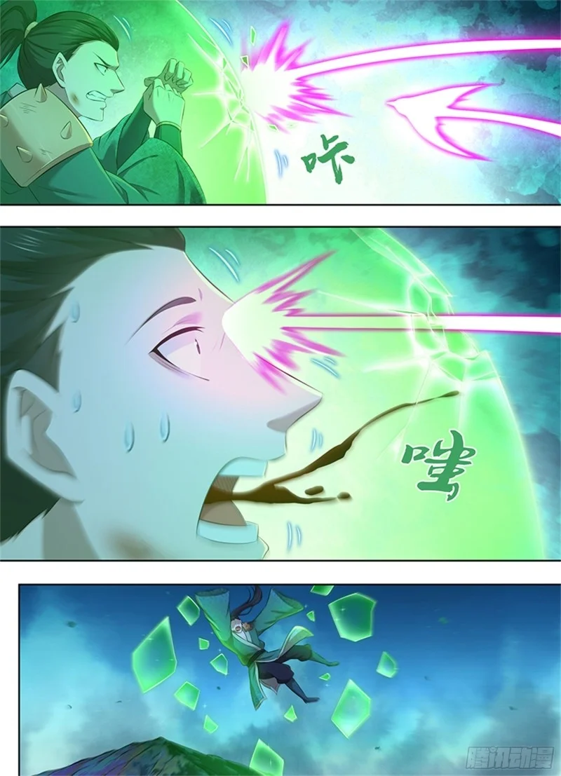 Read Yong Heng Zhi Zun AR Manga Online