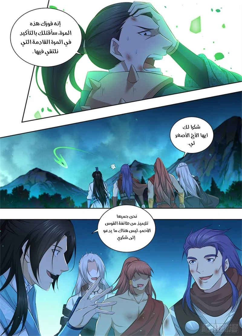 Read Yong Heng Zhi Zun AR Manga Online