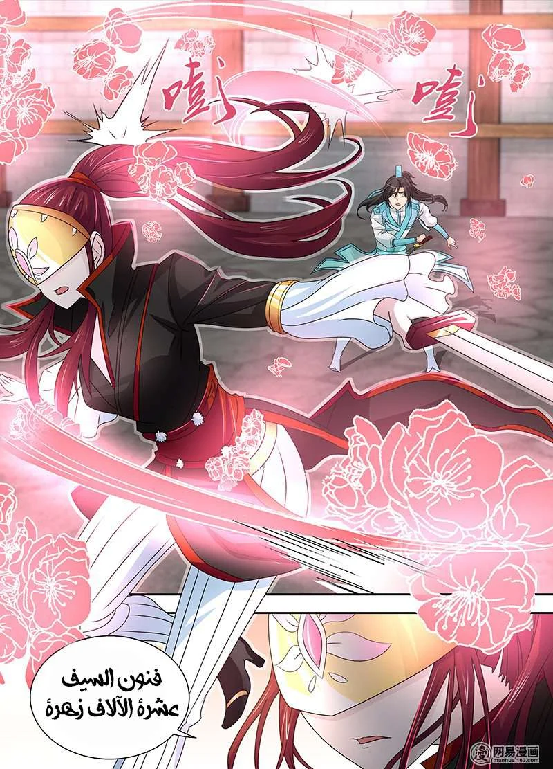 Read Yong Heng Zhi Zun AR Manga Online