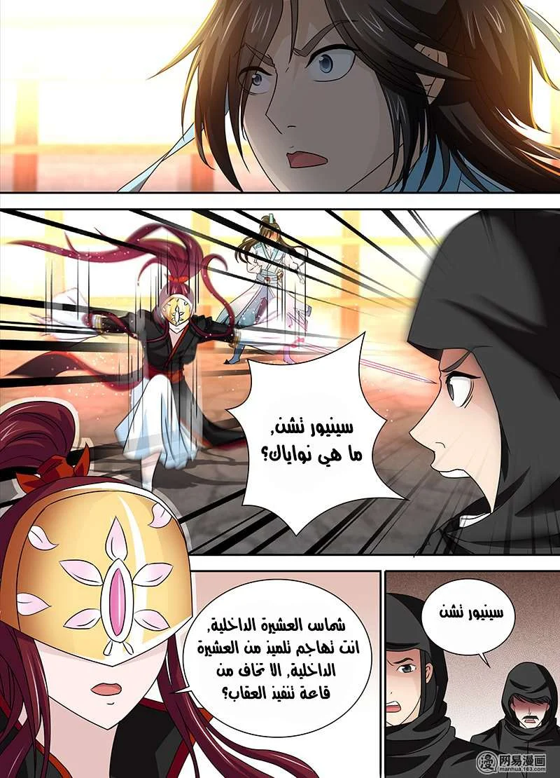 Read Yong Heng Zhi Zun AR Manga Online