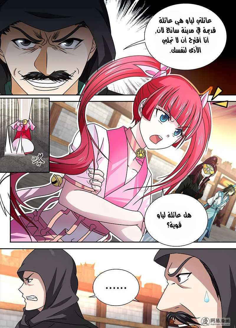 Read Yong Heng Zhi Zun AR Manga Online