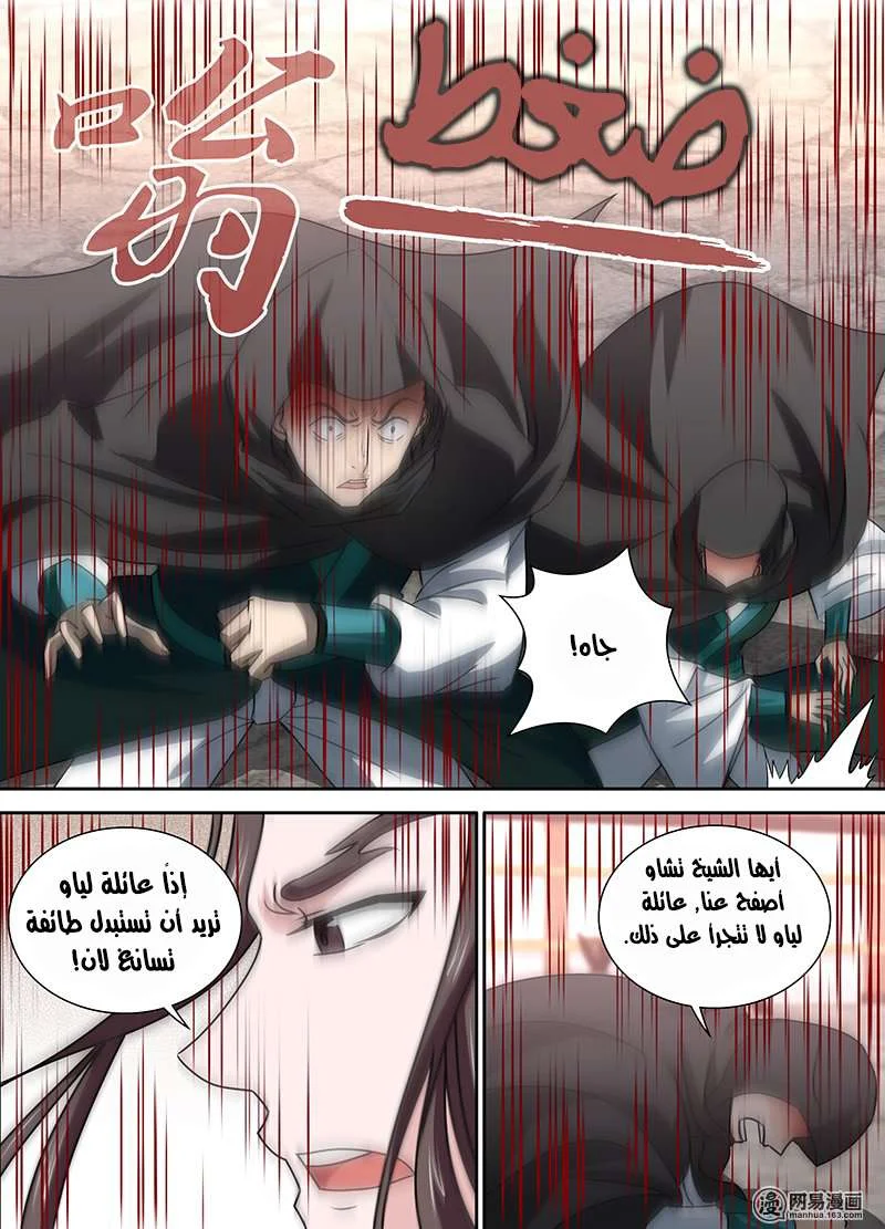 Read Yong Heng Zhi Zun AR Manga Online