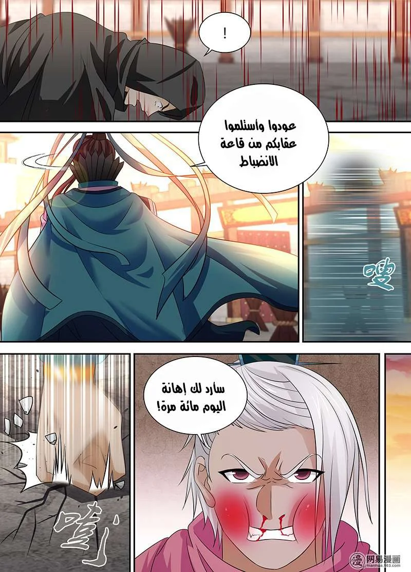 Read Yong Heng Zhi Zun AR Manga Online