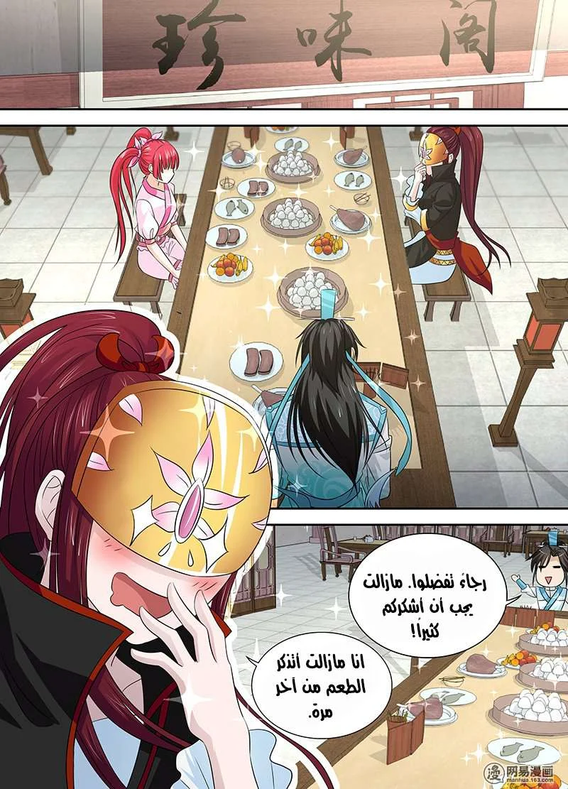 Read Yong Heng Zhi Zun AR Manga Online