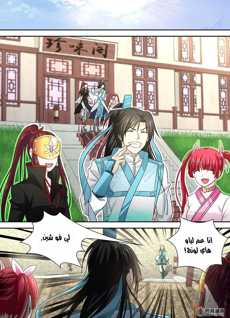 Read Yong Heng Zhi Zun AR Manga Online