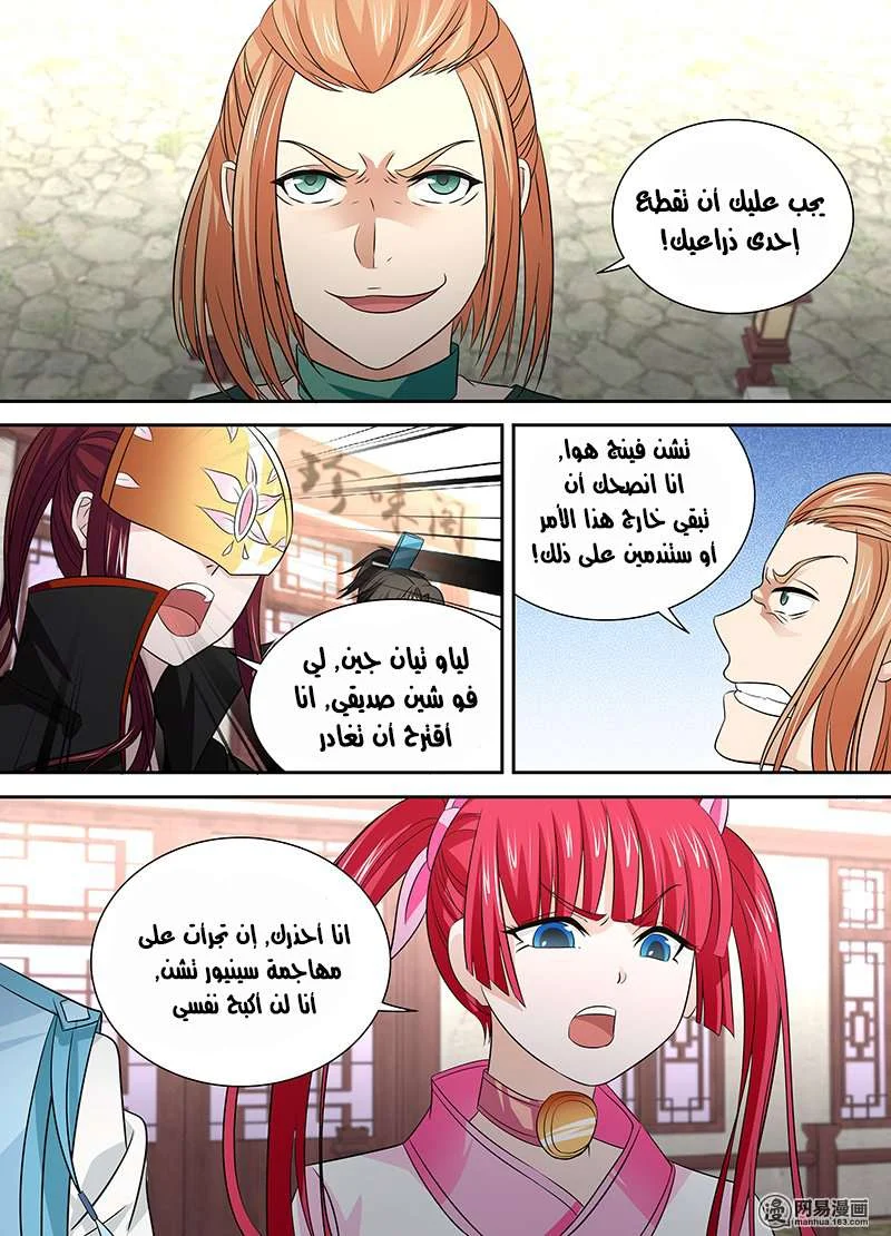 Read Yong Heng Zhi Zun AR Manga Online