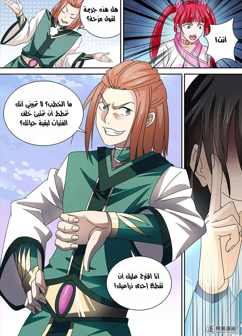 Read Yong Heng Zhi Zun AR Manga Online