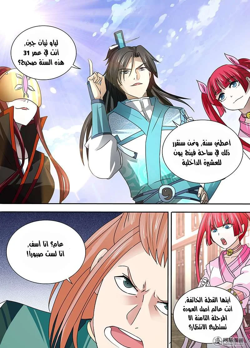 Read Yong Heng Zhi Zun AR Manga Online