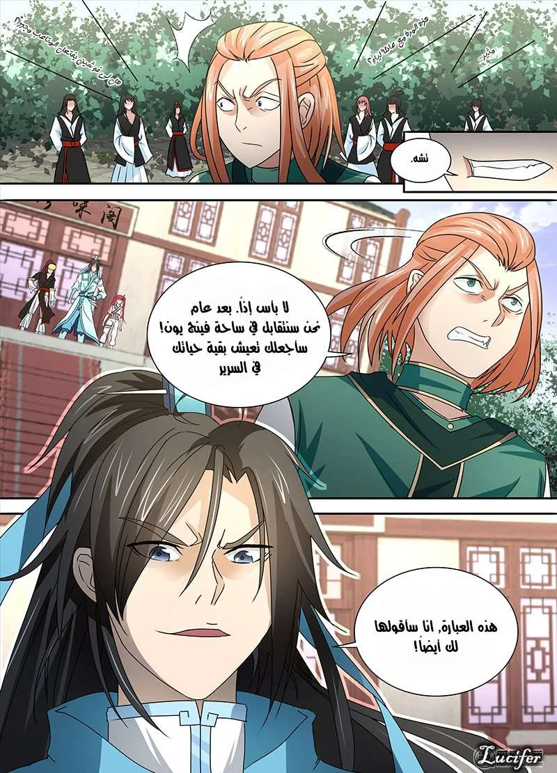 Read Yong Heng Zhi Zun AR Manga Online